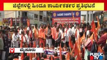Hindu Jagarana Vedike Activists Stage Protest Across Karnataka; Report From Mysuru