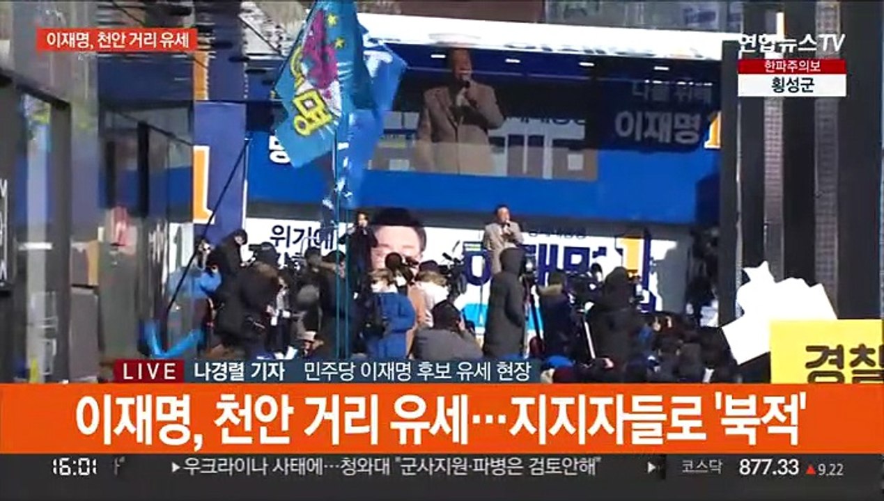 '충청 사위' 이재명, 중원 공략…"통합정부로 변화를"