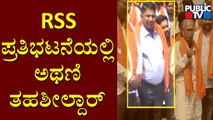 Athani Tahshildar Dundappa Komara Participates In RSS Protest Wearing Saffron Shawl