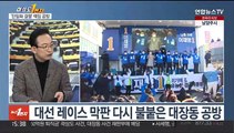 [여의도1번지] 대선 D-14…여야 '대장동 의혹' 공방 격화