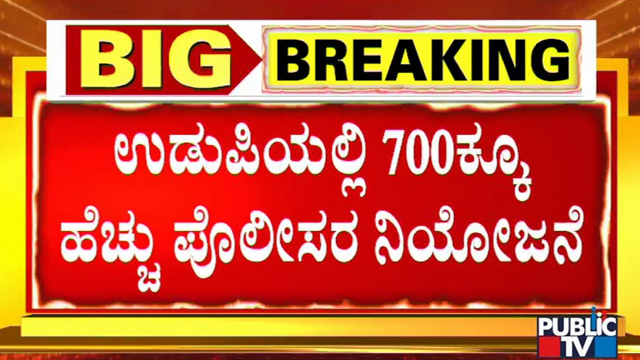 Police Department Deploys 700 Rapid Action Force Personnel In Udupi