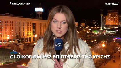Υβριδικός πόλεμος και Οικονομία: Η πρώτη νίκη του Β. Πούτιν κατά της Ουκρανίας