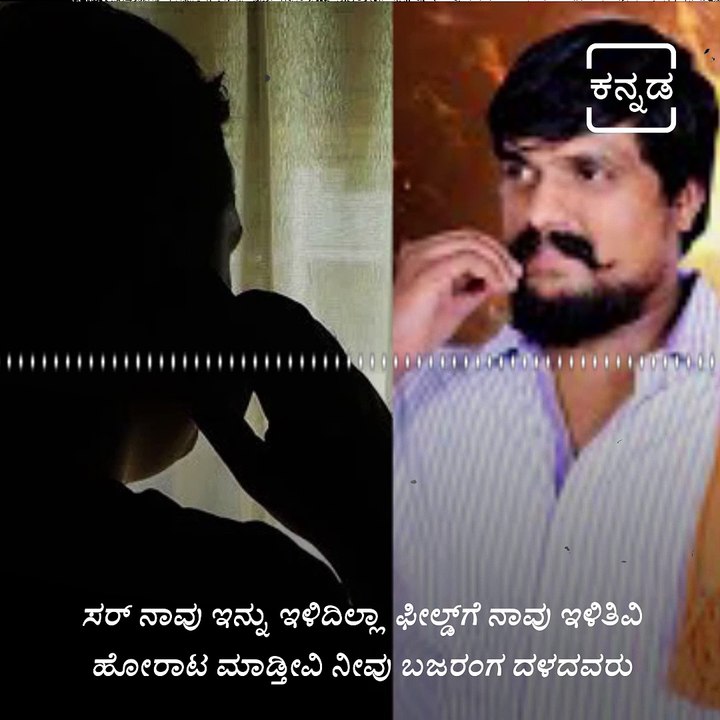 Activist Puneeth Kerehalli Receives threatening Calls Audio Goes Viral.
