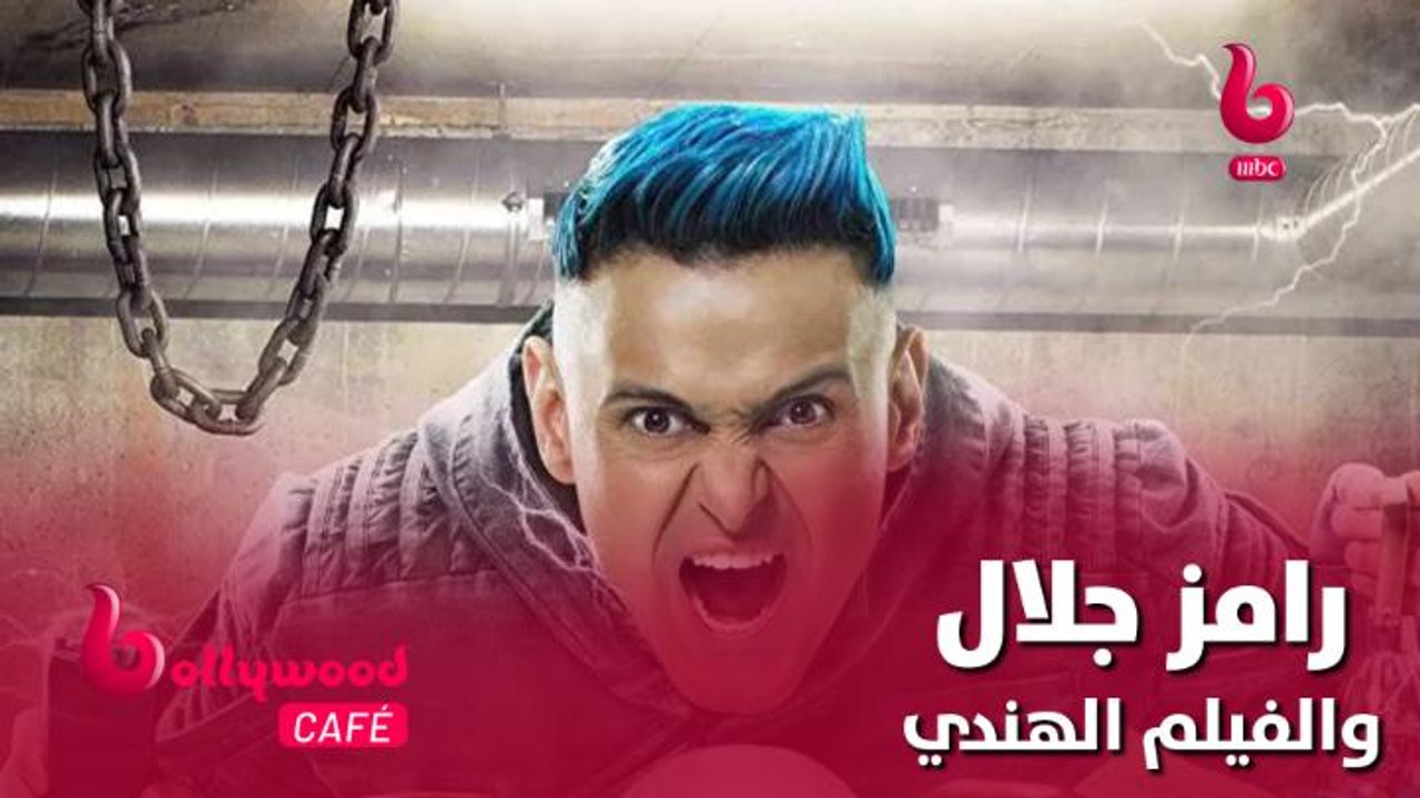 قصة فيلم حد سامع حاجة للنجم رامز جلال مقتبس من...