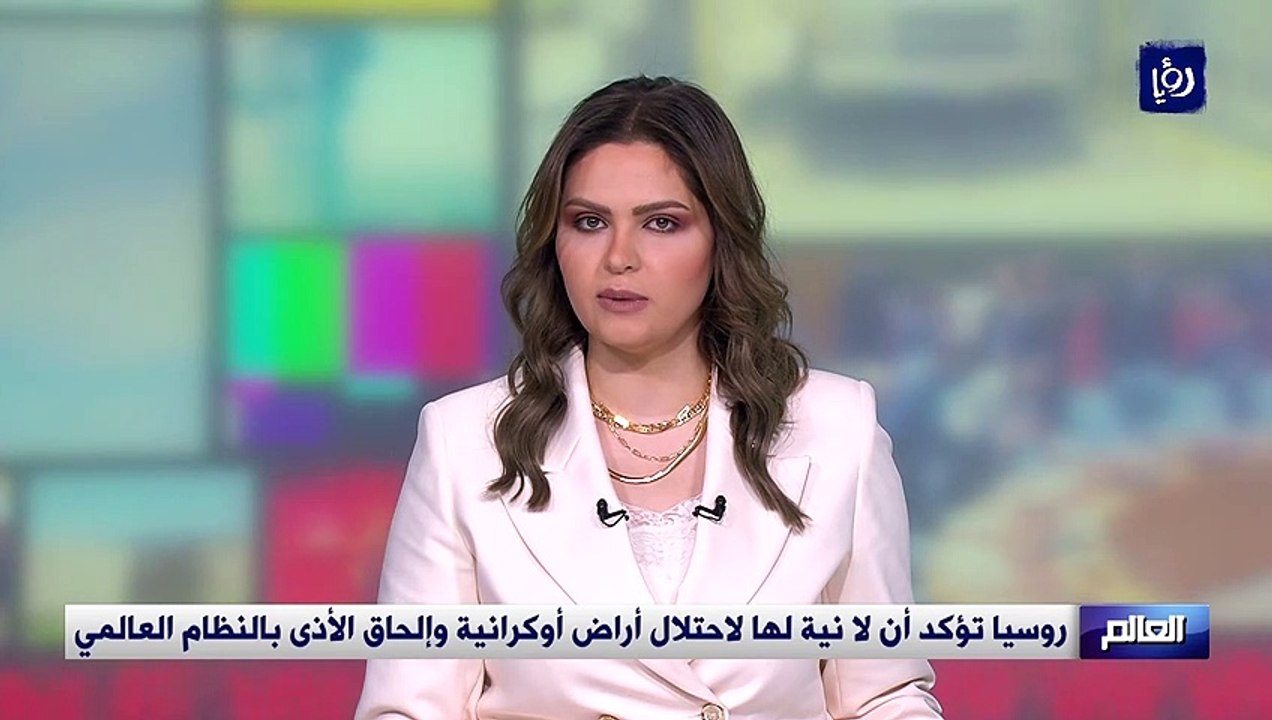 روسيا تؤكد أن لا نية لها لاحتلال أراض أوكرانية وإلحاق الأذى بالنظام العالمي