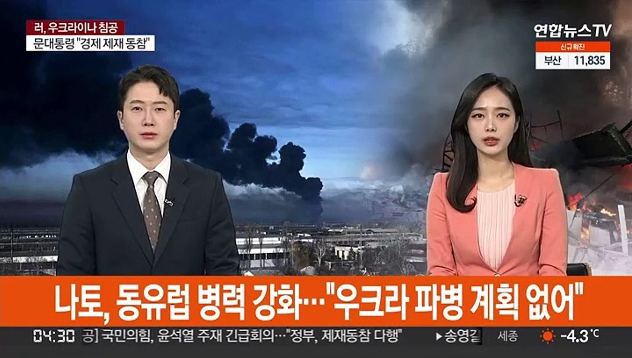 나토, 동유럽 병력 강화…"우크라 파병 계획 없어"