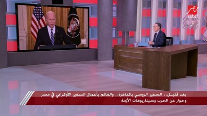 الرئيس الأمريكي في مؤتمر صحفي: سنقوم بحظر 4 مصارف روسية جديدة