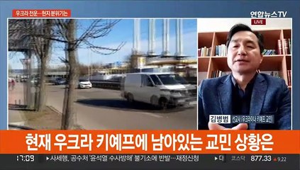 [뉴스초점] 현지에서 접하는 돈바스 지역 상황은