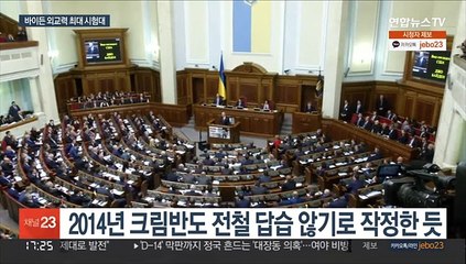 바이든 '우크라 사태' 외교력 최대 시험대…위기이자 기회