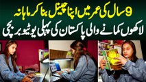 Mahrosh Khan (Bipta) - 9 Sal Ki Age Me Apna Channel Bana Kar Lakhon Kamane Wali Pakistani YouTuber