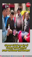 गुना : लोकायुक्त पुलिस ने किया पंचायत सचिव को रिश्वत लेते गिरफ्तार