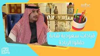 قيادات سعودية شابة تدرجوا في المنحنى الوظيفي ليحققوا الريادة.. تعرفوا على أسرار نجاحهم!