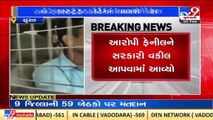 Grishma Vekariya murder case; accused Fenil pleads not guilty_ TV9News