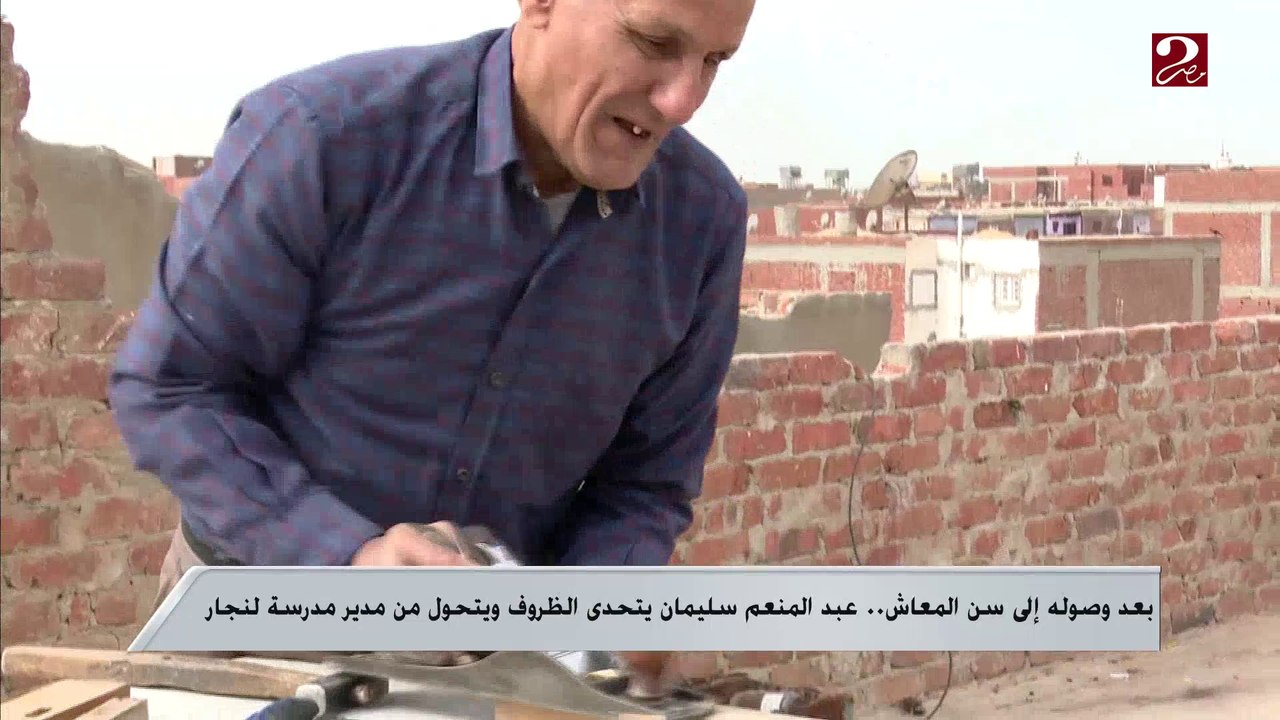 بعد وصوله إلى سن المعاش ..عبد المنعم سليمان يتح...