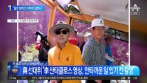 “골프 함께 친 아버지 모르나”…故 김문기 유족 울분