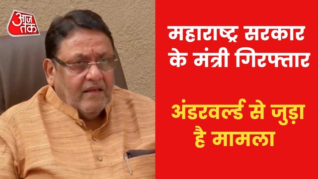 Minister Nawab Malik arrested in money laundering case