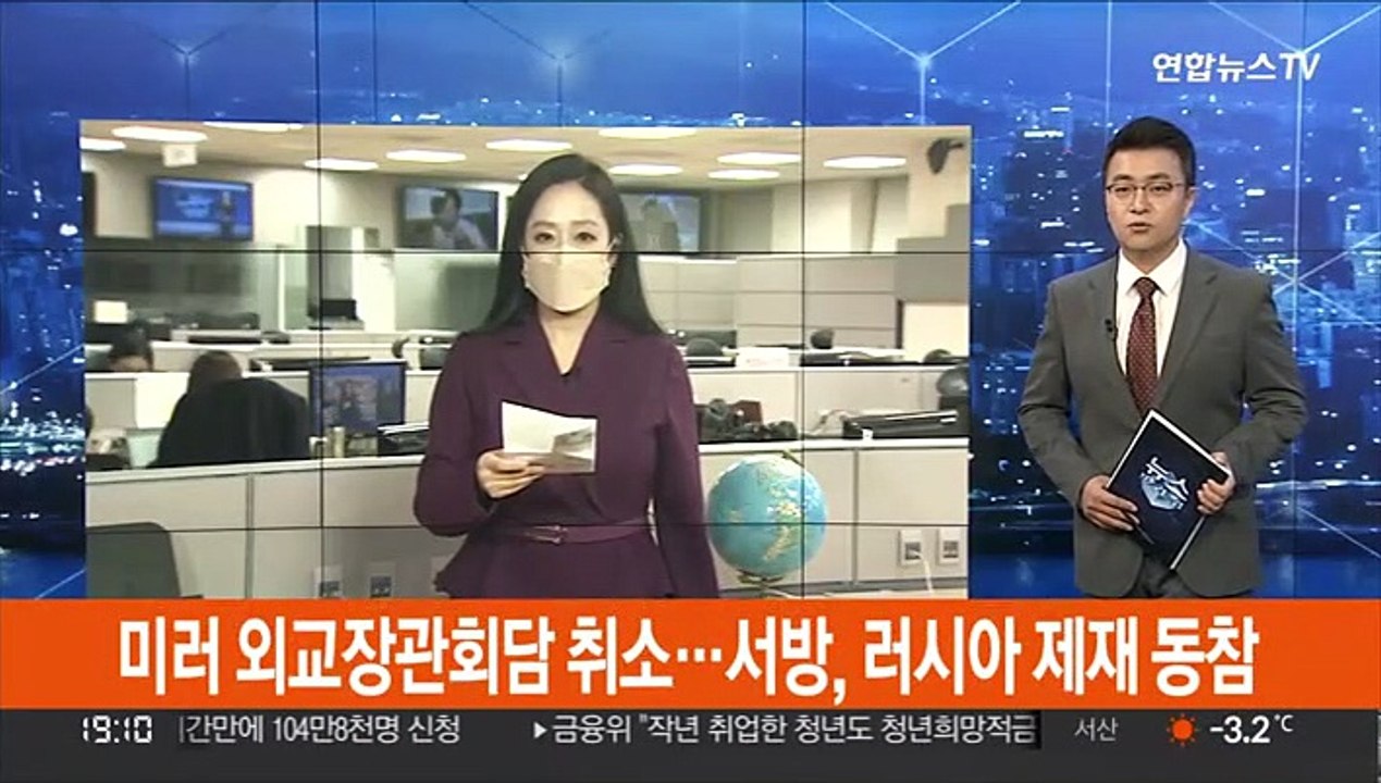 미러 외교장관회담 취소…서방, 러시아 제재 동참