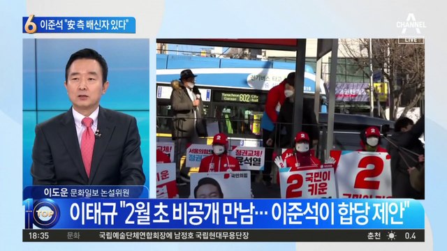 이준석 “安측 배신자 있다”…단일화 진실 공방