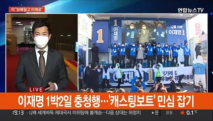 국민의힘-국민의당 단일화 진실게임…이재명 구애 계속