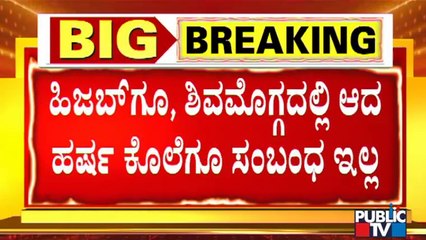 There Is No Connection Between Hijab Issue & Shivamogga Incident: HD Kumaraswamy