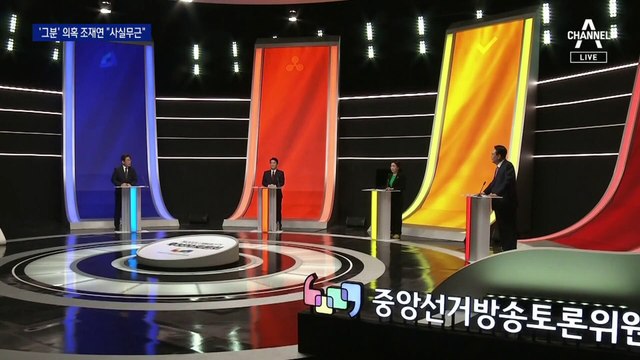 조재연, 대장동 ‘그분’ 의혹 반박…“김만배와 일면식 없다”