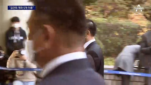 김건희 ‘주가조작’ 의혹 계좌 5개로…검찰, 2년 ‘만지작’