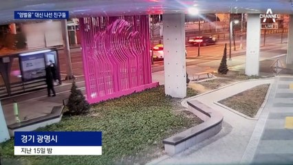 사과 없는 ‘도주 치사’…“엄벌을” 대신 나선 친구들