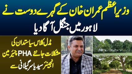 PM Imran Khan Ke Dost Chairman PHA Engineer Syed Yasir Gillani Ne Lahore Me Jungle Uga Dia
