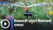 Drip Irrigation Grant | ठिबकसाठी अनुदान मिळण्याची शक्यता | Sakal |