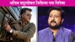 Jitendra Joshi To Share The Screen With Anil Kapoor | Thar | Harshvardhan Kapoor | Netflix