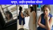 Mrunmayee Deshpande Gets Punishment From Her Mother | Gautami Deshpande