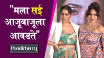 Sai Tamhankar & Amruta Khanvilkar On Their Companionship | Pondicherry | Trailer Launch