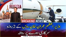 PM Imran Khan departs for a two-day official visit to Russia