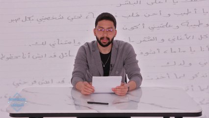 رسالة مؤثرة من بدر حكيم إلى والدته