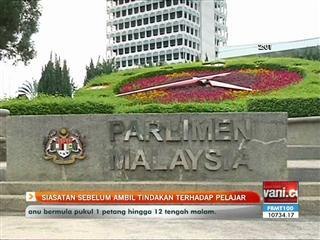 Siasatan sebelum ambil tindakan terhadap pelajar