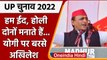 UP Election 2022: Akhilesh Yadav की Bahraich, Shravasti, Gonda में रैली | CM Yogi | वनइंडिया हिंदी