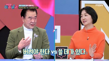 사감 선생님 임혁의 불시 검문! 안 쓰는 물건은 버려야 한다 vs 아니 쓸 데가 있어!!