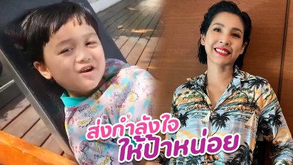 น้องพายุ ส่งกำลังใจให้ หน่อย บุษกร หายป่วยโควิด ก่อนทิ้งท้ายสุดพีค !