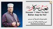 Huzoor Meri To Sari Bahar Aap Se Hai || Alhaj Muhammad Rafiq Zia || Naat Sharif 2022