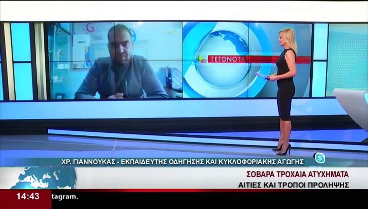 Ο Εκπαιδευτής οδήγησης και κυκλοφοριακής αγωγής...