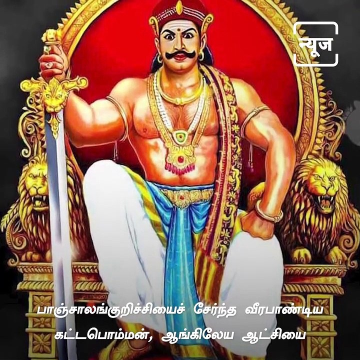 Lets Know Some History About Kattabomman's Hanged Place Kayathar