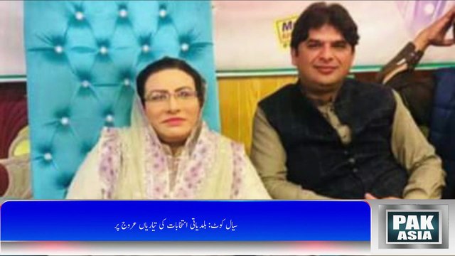 سیال کوٹ: بلدیاتی انتخابات کی تیاریاں عروج پر