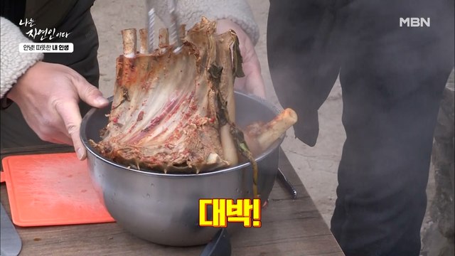 [자연 밥상] 몸에 좋은 건 다 넣은 특급 보양식! 감자탕 느낌 물씬~ 염소 전골