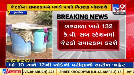 Saurastra to face water supply cut on 25 Feb _Gujarat _TV9GujaratiNews