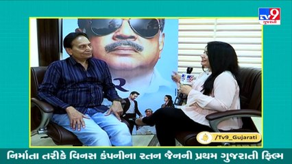 Producer Ratan Jain's first ever collaboration with Paresh Rawal for a Gujarati film _ Dear father