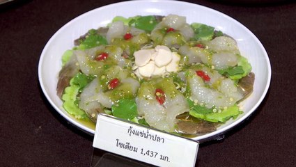 9 ข่าวค่ำ ช่วงที่ 5 วันพุธที่ 23 กุมภาพันธ์ 2565
