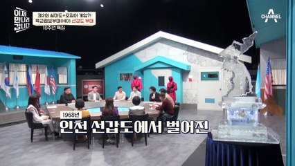 [#이만갑모아보기] 실제 죄수를 모아 만든 북파 공작 강철부대?! 선갑도 부대 탄생 이유(feat.#HID 교관)