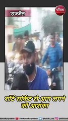 उज्जैन : ब्लास्ट के साथ लगी भीषण आग