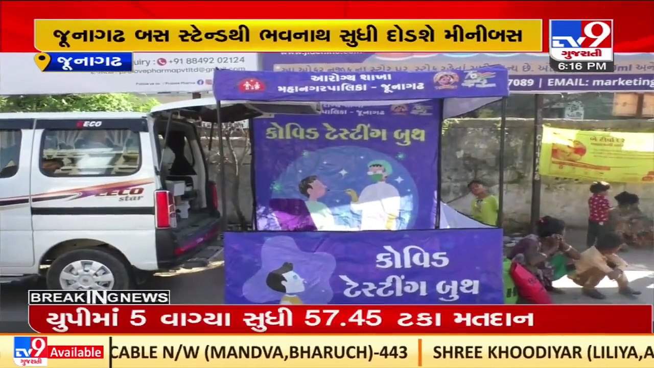 Preparations of Maha Shivratri fair into last phase _Junagadh _Gujarat _TV9GujaratiNews