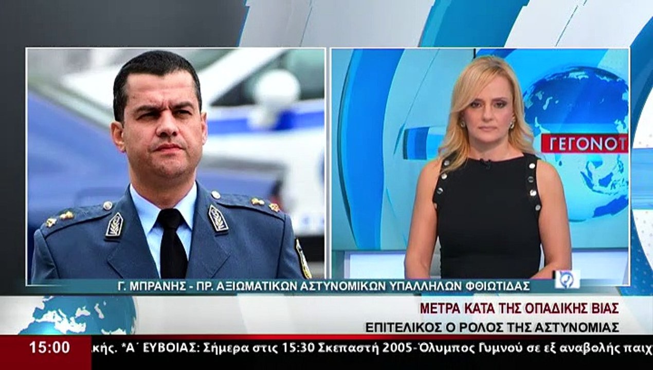 Ο Πρόεδρος Αξιωματικών Αστυνομικών Υπαλλήλων Φθ...